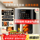 九阳（Joyoung）空气炸锅家用炎烤免翻面上下双热源6.5L大容量焱烤可视大视窗多功能金属内腔 KL65-V573