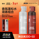 理然男士造型蓬松水头发蓬松喷雾发胶定型喷雾发泥干发喷雾银针+夕照