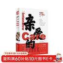 亲爱的ICU医生【2021年度中国好书入围品】