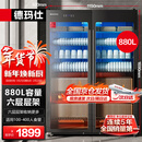 德玛仕（DEMASHI）商用消毒柜 880L六层大容量消毒柜商用 一星紫外线烘干消毒立式双开门餐厅食堂酒店餐饮 XDZ880-F3