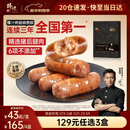 锋味派黑猪肉烤肠原味400g火山石香肠儿童早餐火腿肉肠热狗空炸烧烤食材