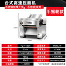 正品裕飞永强商用高速压面机YQ130 静音全自动包子揉面一体机高速压面机商用多功能全自动 台式高速压面机【不锈钢滚筒】