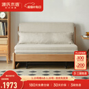 源氏木语实木沙发床现代简约多功能可折叠床北欧风小户型客厅两用双人沙发 1.25m山毛榉原木色(米白)