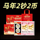 2026年马年生肖贺岁纪念钞 纪念币 马年纪念币 马年纪念钞 2钞2币封装卡