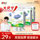 心相印厨房用纸悬挂式抽纸120抽*1提 9倍吸油锁水食品级厨房专用纸