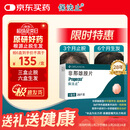 【原研进口】保法止 非那雄胺片 1mg*28片/盒 3盒装