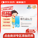 【儿科好药】倍特 凯乃金 维生素K1片 维生素k1片 10mg*20片/盒