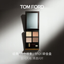 TOM FORD幻魅四色TF眼影盘01碎金盘10g 化妆品生日礼物送女友