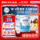 雀巢健康科学小佰太能 全营养配方粉 1-10岁适用 400g 正品保证