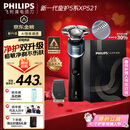 飞利浦（PHILIPS）电动剃须刀新一代旋护5系机皇系列 净护双升级AI智能痘敏肌刮胡刀年 情人节生日礼物送男生父亲