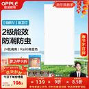 欧普照明（OPPLE）led铝扣板灯 集成吊顶面板灯厨卫灯天花板格栅平板灯嵌入式平板灯 铂昕高级白 二级能效【30*60 | 24瓦】 三年质保