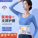Panapopo医用级护腰带腰间盘突出腰部支撑腰肌劳损男女士久坐神器护具