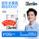 usmile笑容加电动牙刷 成人声波震动电动牙刷经典款  Y10净蓝 生日礼物 