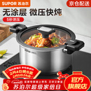 苏泊尔（SUPOR）微压汤锅304不锈钢焖煮锅无涂层煮粥炖菜锅燃气灶电磁炉通用 3-4人【多人选择】 直径 24cm