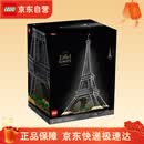 乐高（LEGO）乐高积木世界建筑粉丝收藏款礼物10307埃菲尔铁塔