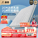 慕思（de RUCCI）【月亮船】爱迪奇青少年棕垫高弹乳胶竹炭椰棕 升级款1.5*2米偏硬