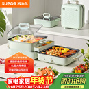 苏泊尔（SUPOR）电烤盘 电火锅烤涮一体 多功能锅 叠叠锅火锅一体电烤炉 折叠式涮烤鸳鸯锅GJ5025S835