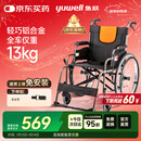 鱼跃 (yuwell)手动轮椅车H062折叠老人轻便免充气铝合金旅行手推代步