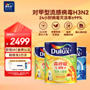 多乐士（Dulux）乳胶漆森呼吸淳零儿童漆无添加竹炭全效抗菌漆A8206可调色套装15L