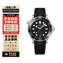 【二手99新】欧米茄(OMEGA) 海马300系列 潜水表 二手欧米茄男表 42机械 210.32.42.20.01.001