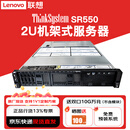 联想服务器主机SR550/WR3220 G2 机架式服务器主机 2U机箱双路至强 虚拟化数据库存储企业定制 1颗铜牌 3204 六核 1.9G 单电源 无内存无硬盘平台丨联系客服企业定制