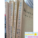 【正版书籍】《苏联问题研究资料》和《苏联问题参考资料》1981--