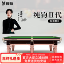 腾勃（TB）台球桌G660标准型成人中式黑八商用球房青石钢库俱乐部赛事桌球台 9尺 G660标准赛台（送货包安装）