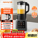 九阳（Joyoung）新款家用轻音全自动1.2L多功能预约豆浆机2-3人榨汁机料理辅食机五谷杂粮破壁机 补贴 P203