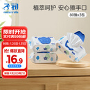 子初婴儿手口柔湿巾 新生儿湿纸巾 宝宝儿童擦脸巾绵柔湿巾 80抽*3包