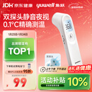 鱼跃(yuwell)医用红外体温计额温枪温度计婴儿专用家用精准YT-1