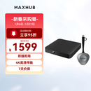 maxhub会议解决方案/无线投屏器投屏盒子/电脑手机平板画面快速投屏 传屏盒子+传屏器附件（WB03+WT17）
