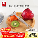 双立人（ZWILLING）厨具Y型不锈钢全钢刨皮刀削皮刀削皮器去皮刀厨房好物厨房用品