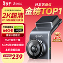 360行车记录仪G300plus2K超高清夜视 150°大广角全景 本机查看回放