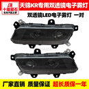 工马适用于东风天锦KR前大灯总成防雾灯原厂货车前照灯雾灯保险杠配件 超亮LED双透镜电子雾灯一对 (超长质保一年) 单支装