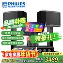 飞利浦【国补2万单无差评】家庭ktv音响套装唱歌全套设备 卡拉OK点歌机全套 家用K歌音箱设备 10吋豪华版套装 默认色