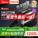 美的（Midea）暖阳消毒柜嵌入式家用 厨房餐具碗柜碗筷茶杯茶具 紫外线 110L三层大容量【政府补贴】 110HQ2pro