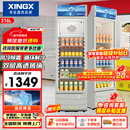 星星（XINGX）316L立式玻璃门单门展示柜冷柜 银灰色饮料陈列柜 商用冷藏保鲜节能一级能效冰箱LSC-316C以旧换新