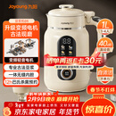 九阳25年新款1L豆浆机变频轻音1-4人用古法浆免过滤自清洁家用全自动多功能榨汁破壁机D5