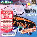 尤尼克斯（YONEX）羽毛球拍全碳素弓箭对拍套装比赛5U轻量ARC5I附手胶拍包尼龙球