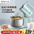 小熊（Bear）打蛋器 家用电动打蛋机 奶油奶盖打发器 烘焙手持自动搅蛋器 搅拌器DDQ-B03V1