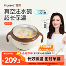 世喜注水保温碗婴儿辅食碗宝宝汤碗不锈钢恒温吸盘碗防摔幼儿园餐具