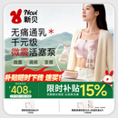 新贝吸奶器 电动吸奶器双边无痛全自动  拔奶器 大吸力便携吸乳器8132