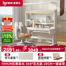 爱果乐小明同学儿童学习桌书桌写字桌专用3-18岁护眼大路灯阳光桌灯一体