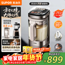 苏泊尔（SUPOR）新款0涂层轻量方杯小方糖破壁机 家用全自动多功能辅食料理机 1.75L变频轻音榨汁机豆浆机SP925R