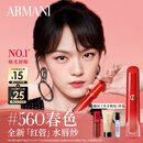 阿玛尼红管水唇纱唇釉#560春色 显白桃花粉素颜口红润唇膏新年礼物