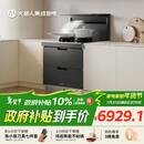 火星人集成灶【轻风系列】E35BX 纳米磨砂台面 集成灶一体式 油烟机 燃气灶 消毒柜集成灶 消毒柜款 左排烟 天然气12T