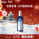 美涛定型喷雾清爽保湿啫喱水240ml发胶整理碎发神器搜索词热门商品