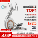 麦瑞克（MERACH）家用椭圆机电动智能椭圆仪太空漫步仪健身房运动器材K60 MR-E22W3
