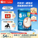 嘉宝（GERBER）强化钙铁锌高铁米粉婴幼儿宝宝辅食米糊维C+铁250g6月+100%真验厂