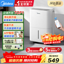 美的（Midea）小方物除湿机/抽湿机 日除湿量12升/天 App智控 家用干衣轻音卧室除湿器 净化升级款CF12BD/N7-DO1